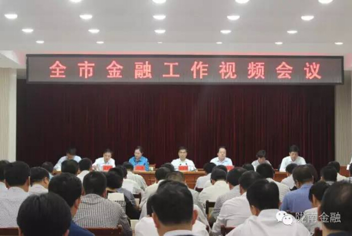 我市召開2016年全市金融工作會(huì)議 表彰2015年“市長金融獎(jiǎng)”獲獎(jiǎng)單位