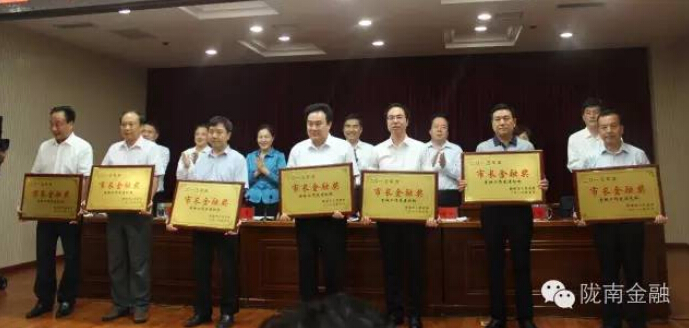 我市召開2016年全市金融工作會(huì)議 表彰2015年“市長金融獎(jiǎng)”獲獎(jiǎng)單位