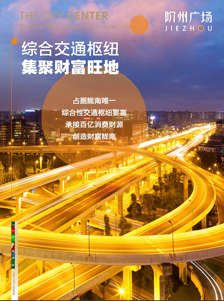 7月16日 高鐵金鋪 認(rèn)籌盛大啟動！