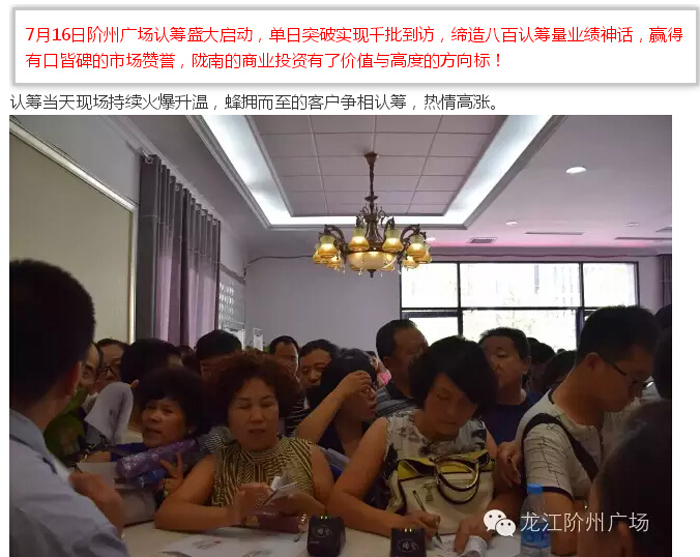 喜報！捷報！一經(jīng)推出即成隴南商業(yè)傳奇！