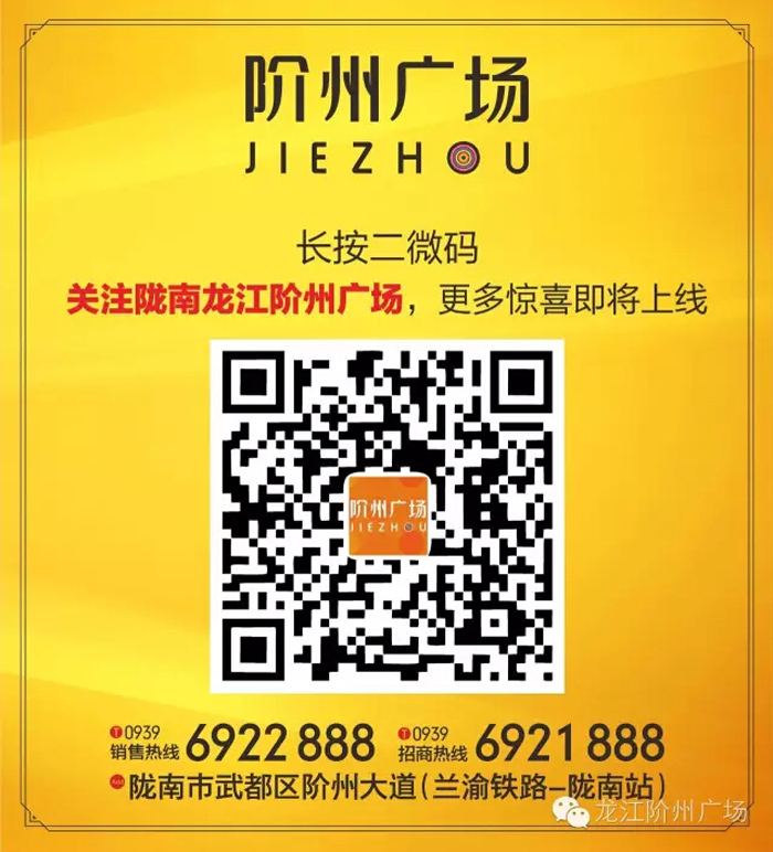 喜報！捷報！一經(jīng)推出即成隴南商業(yè)傳奇！