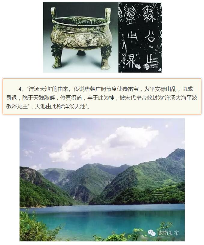 蘭渝鐵路最早由孫中山先生提出？在隴南，你不知道的事兒還有……