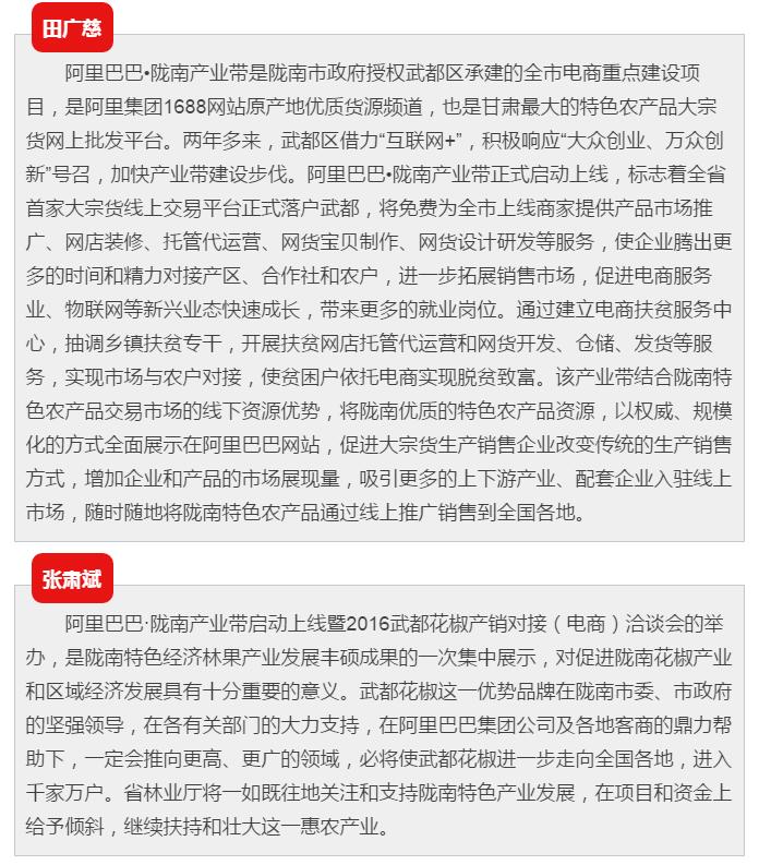 5.28億！一場(chǎng)盛會(huì)，武都花椒“火”了