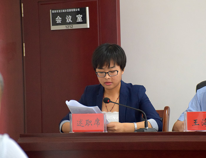 公司召開新聘用員工述職測(cè)評(píng)考核大會(huì)