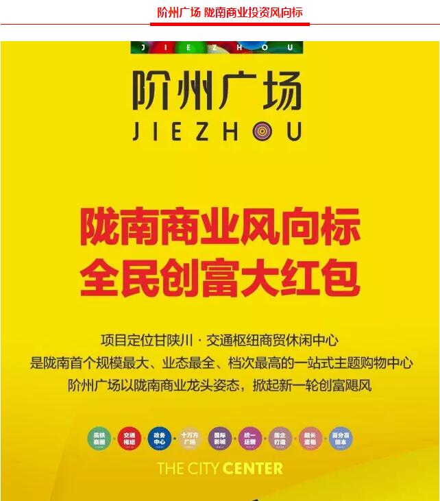 階州廣場9月10日耀世開盤！