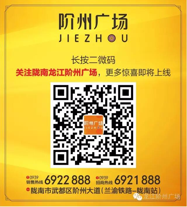 階州廣場9月10日耀世開盤！