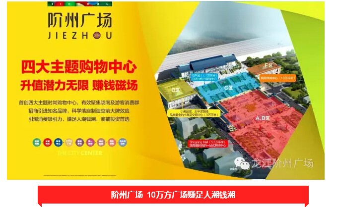 倒計(jì)時(shí)3天！階州廣場(chǎng)開(kāi)盤在即！