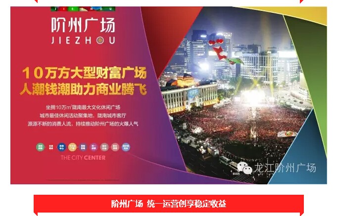 倒計(jì)時(shí)3天！階州廣場(chǎng)開(kāi)盤在即！