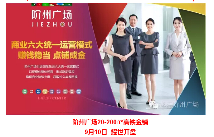 倒計(jì)時(shí)3天！階州廣場(chǎng)開(kāi)盤在即！