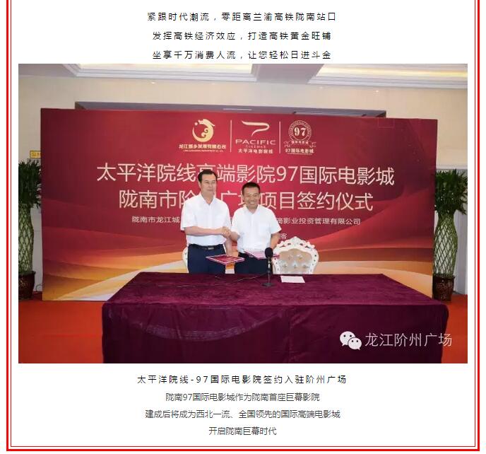 開盤即售罄，隴南高鐵站站前—階州廣場創(chuàng)隴南商業(yè)傳奇