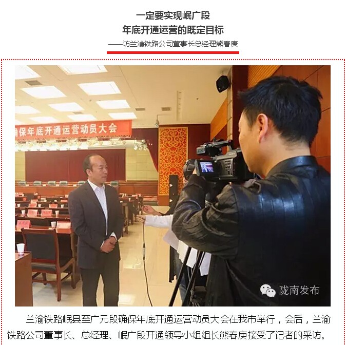 蘭渝鐵路的開通運(yùn)營(yíng)，權(quán)威人士這樣說(shuō)