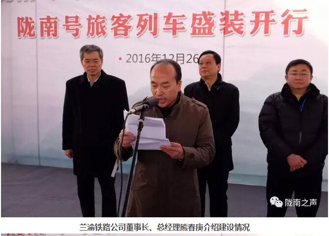 萬人見證！蘭渝鐵路隴南站順利通車！