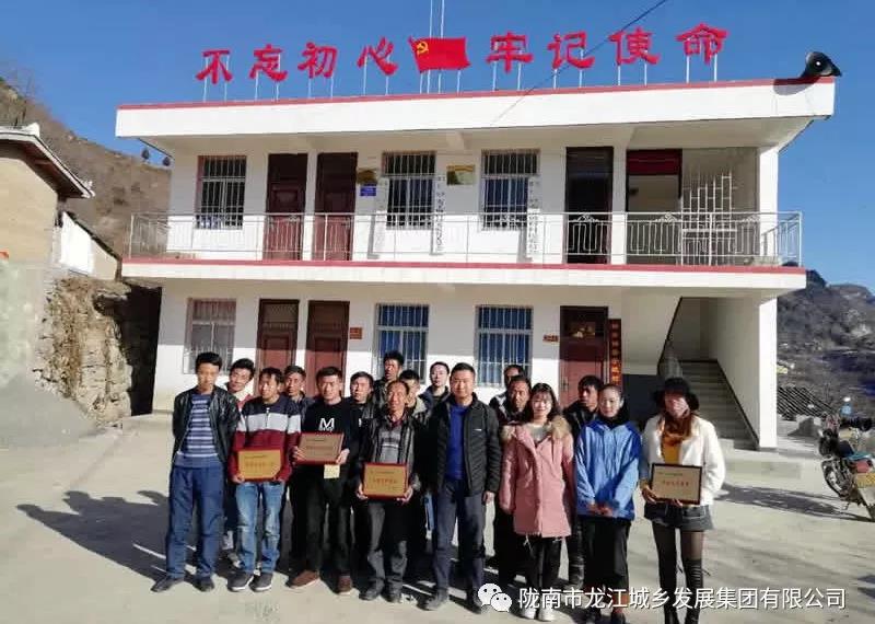 堅(jiān)持精準(zhǔn)幫扶，合力脫貧攻堅(jiān)——市龍江城鄉(xiāng)發(fā)展集團(tuán)、隴南太平洋財(cái)險(xiǎn)公司聯(lián)合開展幫扶文縣橋頭鎮(zhèn)安子坡村2019年春節(jié)慰問活動(dòng)