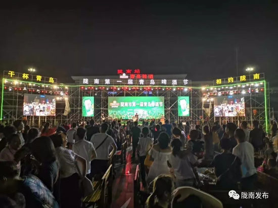 好嗨喲！隴南第一屆青島啤酒節(jié)開(kāi)幕啦，為期8天