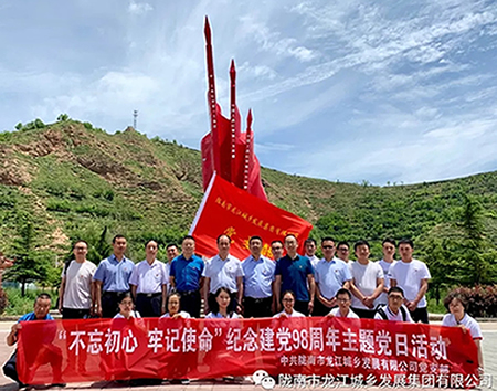 市龍江城鄉(xiāng)發(fā)展集團黨委開展“不忘初心、牢記使命”紀(jì)念建黨98周年主題黨日活動