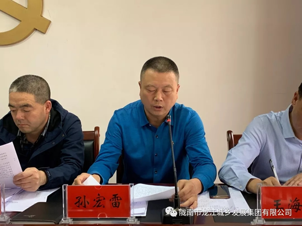 市龍江集團(tuán)召開“不忘初心、牢記使命”主題教育動員部署會議