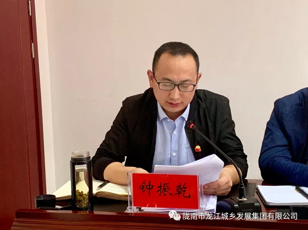 市龍江集團(tuán)召開“不忘初心、牢記使命”主題教育動員部署會議