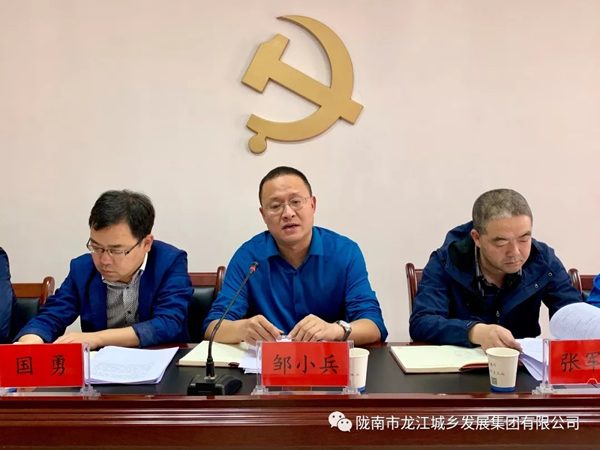 市龍江集團(tuán)召開“不忘初心、牢記使命”主題教育動員部署會議