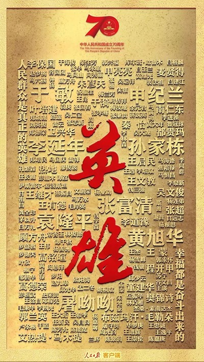 習(xí)近平：偉大出自平凡，平凡造就偉大